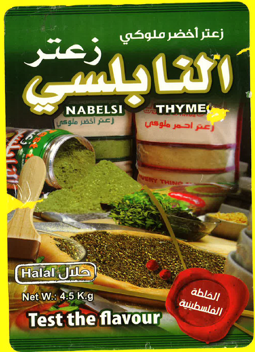Syrian Thyme 2.jpg